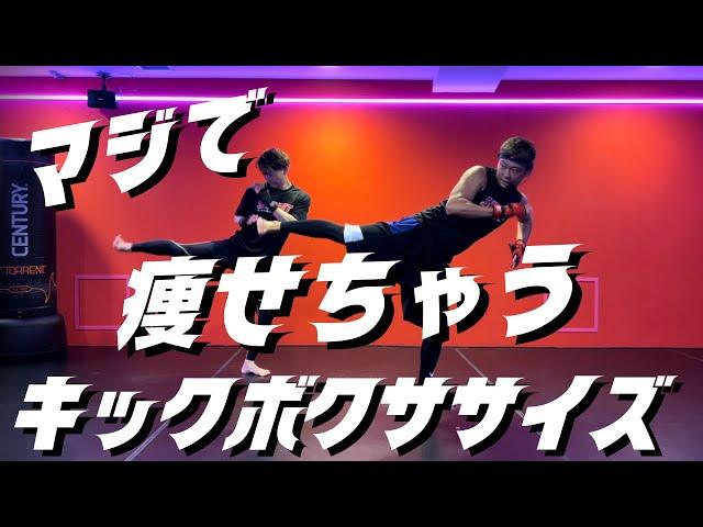 【20分】5分×4曲 脂肪燃焼不可避！キックボクシングダイエット│自宅ボクササイズはSHAPIT