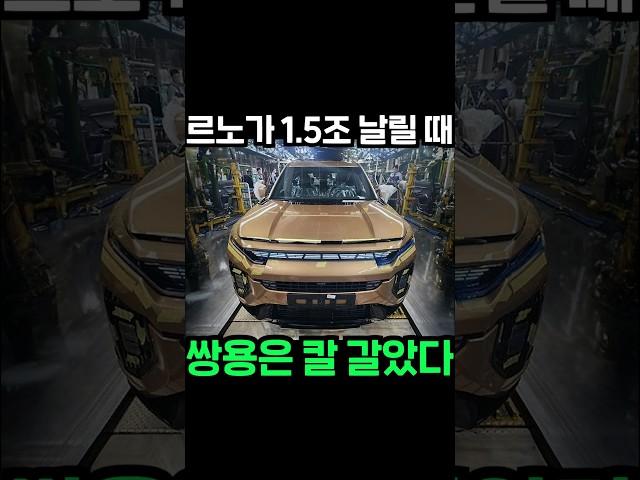 공개 타이밍 미쳐버린 쌍용의 신차ㅋㅋㅋ
