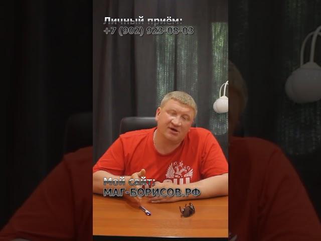 Как сделать психологическую привязку на любимого. Часть 1. #магия #психология #приворот