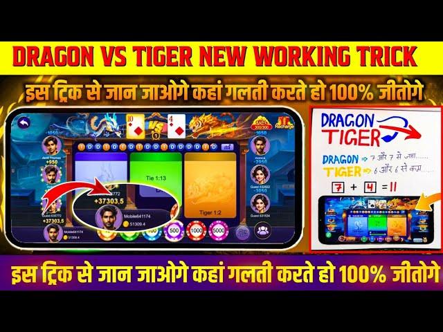 New Earning App Today | Dragon Vs Tiger Tricks | Dragon Vs Tiger Game | Rummy App