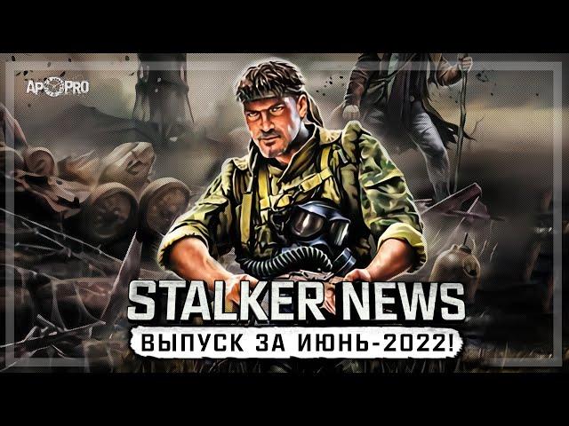 STALKER NEWS (Выпуск от 24.06.2022)