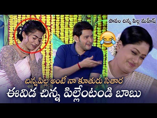 Mahesh Babu Making Hilarious Fun With Rashmika | Sarileru Neekevvaru Team Hilarious Interview