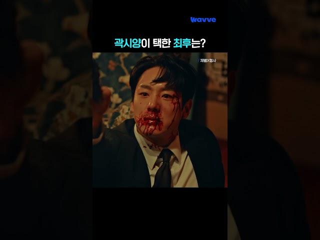 아버지의 진심을 알고 괴로워하는 곽시양