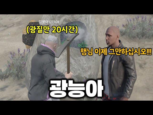 광질이 내 인생의 전부라고!!!!!!!!!!!!!!!!!