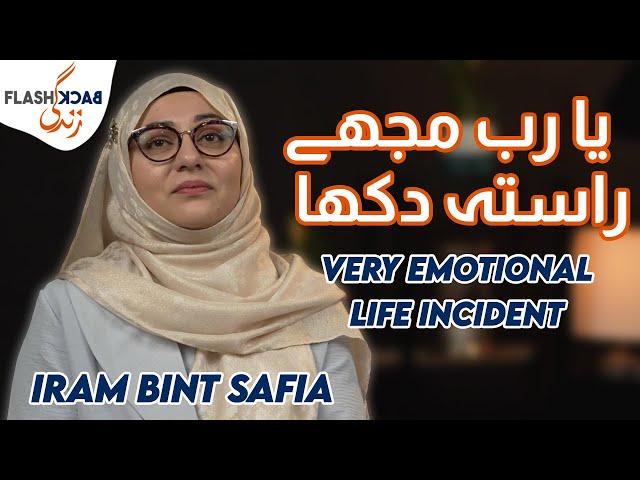 I Missed the Exit and Lost my Way | Flashback Zindagi of Iram Bint Safia