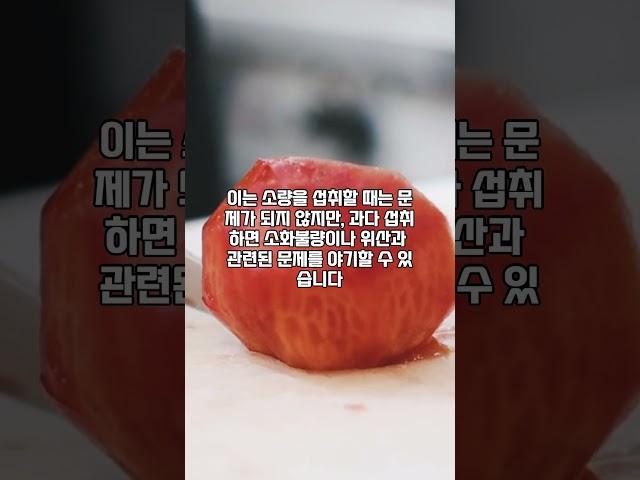 우리가 몰랐던 토마토 단점!! #토마토 #shorts #short