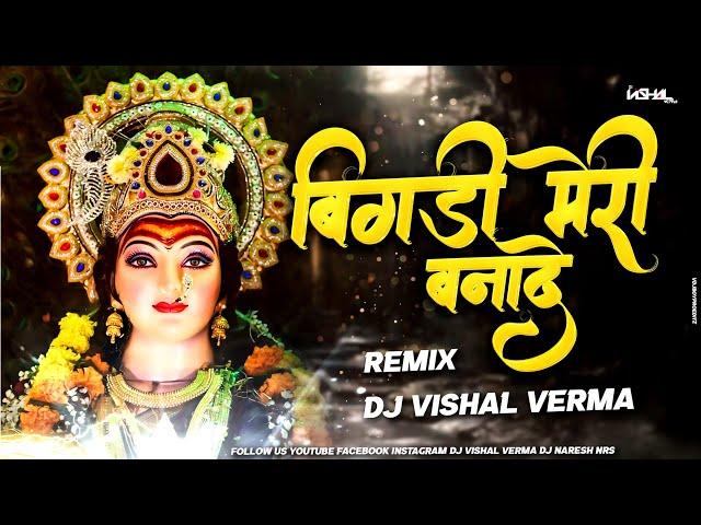 Bigdi Meri Banade Remix  DJ Vishal Verma