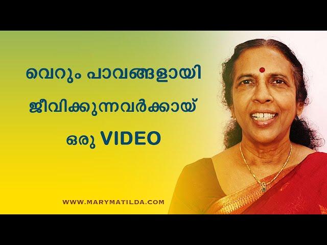 Why You Need to Stop Being too Submissive in Relationships | Self Help Malayalam | Dr. Mary Matilda