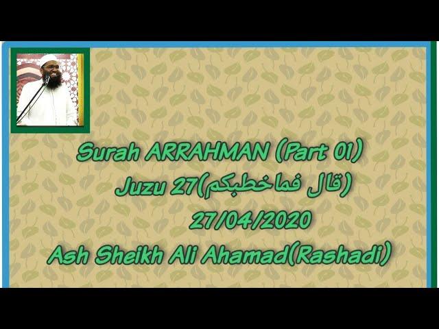 Surah Ar Rahman (PART 01) Juzu 27     (قال فماخطبکم)Tafseer Class 125) Ash Sheikh Ali Ahmad Rashadi