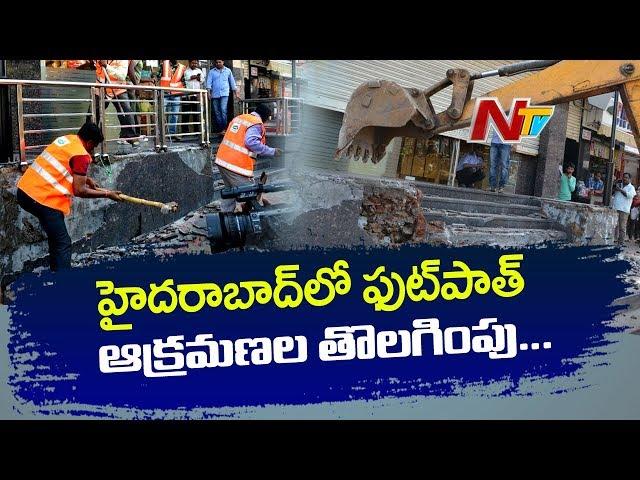 GHMC Continuing the Crackdown Encroachments Against Footpaths in Hyderabad | NTV