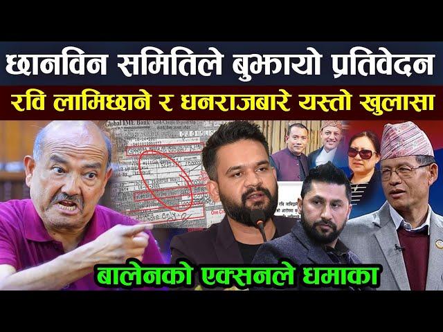 Dr Surendra KC ले दिए रविलाई सहकारी ठग भन्ने Gagan Thapa लाई चेतावनी, Balen देशको एक मात्र छोरो