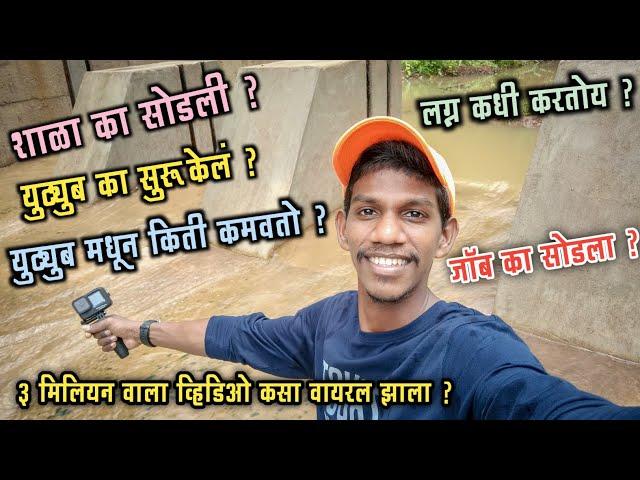 माझ्या आयुष्याबद्दल काही प्रश्न|Question and Answer|AMOL SAWANT VLOGS|@MalvaniLife