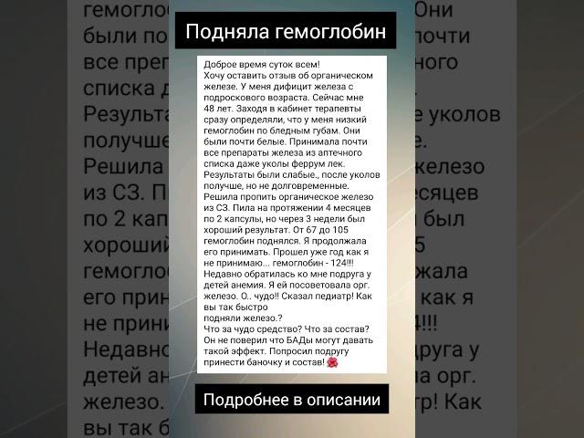 Подняла гемоглобин