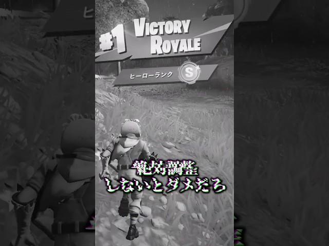 まさかのとんでもない仕様が発見されました・・・【フォートナイト】【ゆっくり実況】#shorts　#フォートナイト