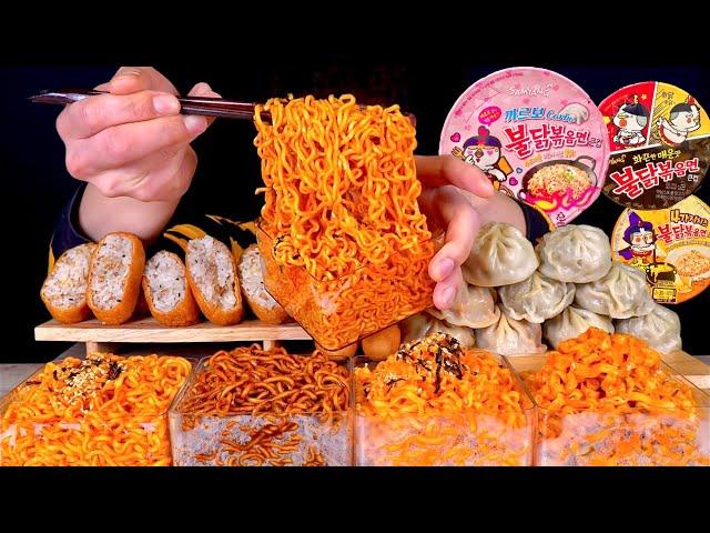 ASMR 4가지 매운 불닭볶음면고기만두 김치만두 새우만두 유부초밥 먹방! Four Spicy Noodles With Dumpling Fried Tofu Sushi MuKBang