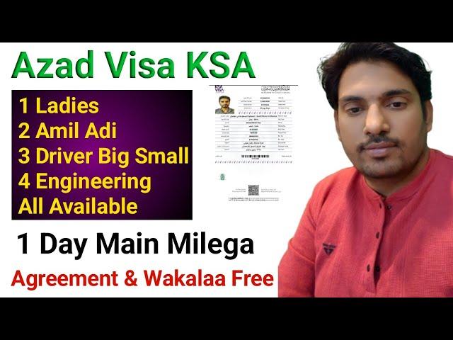 Saudi Azad visa process Transfer Available IQama 3 months or 15 Months 3 Din Milega Visa Free Visa