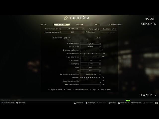 tarkov graphics settings 2021 (MINI GUIDE)