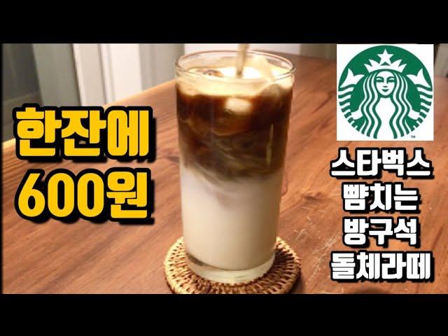 닥신 커피머신(필립스1200) 돌체라떼 만들기/ 홈카페 레시피