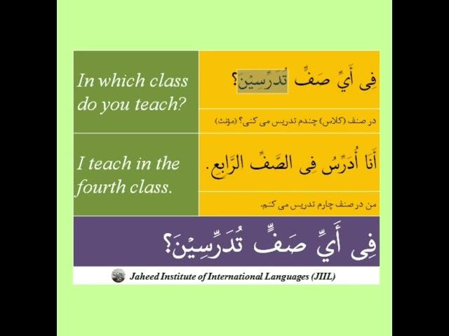 In which class do you teach in Arabic. #learning #teaching #quran #islam #english #viralvideo #art