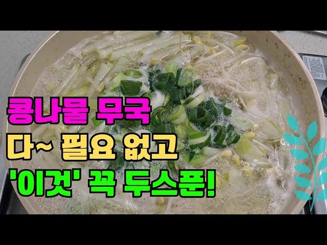 아침에 배고프면 더 추워요!! 전날 간단하게 끓여 놓고 호로록 말아 먹고 출근하세요~