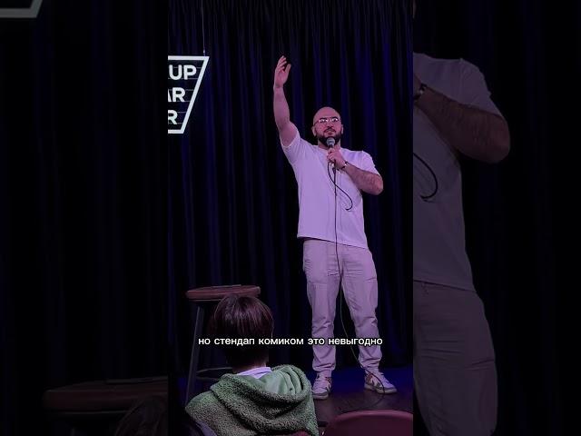 #openmic #standup