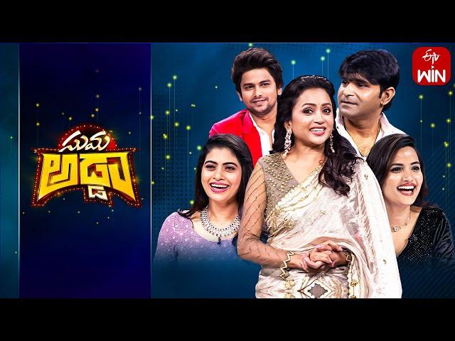 Suma Adda | Game Show | Sunny, RJ Kajal, Siri Hanumanth, Chalaki Chanti |Full Episode|29th July 2023