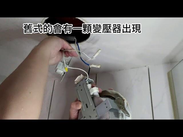 DIY 舊式杯狀崁燈更換LED薄型崁燈  超easy