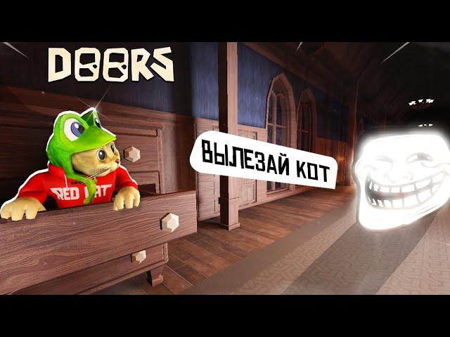 ШОК! СПРЯТАЛСЯ В ТУМБОЧКЕ ДОРС роблокс | DOORS roblox | Прохождение ДВЕРЕЙ с багами и приколами.