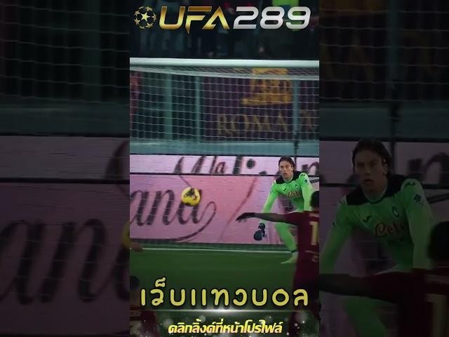 ufabet เว็บตรงไม่ผ่านเอเย่นต์ แทงบอลออนไลน์ วันนี้ มีกลุ่ม วิเคราะห์บอล ที่ แมน ที่สุด