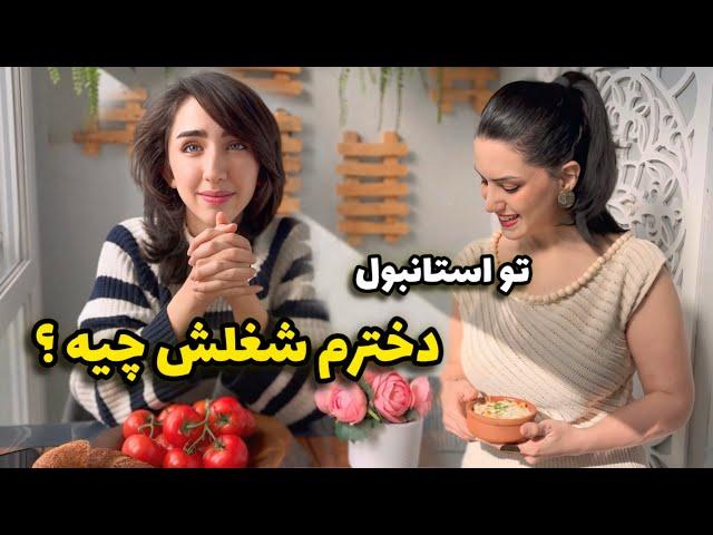 نگار الان تو استانبول چی کار میکنه ؟ ‍ / همراه سه وعده غذا خونه ما کدومش رو دوست داشتید 
