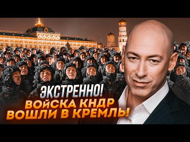 2 ЧАСА НАЗАД! ГОРДОН: Солдаты КНДР ПОЙДУТ против АРМИИ путина! Зреет БУНТ!ВСУ готовят МОЩНЫЙ ОТВЕТ