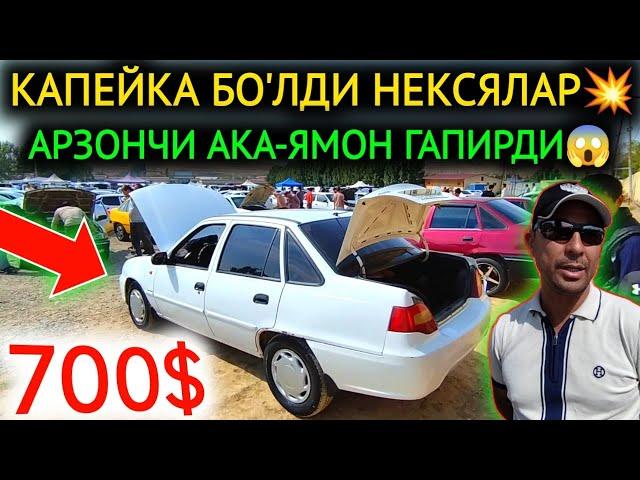 13-СЕНТЯБР НЕКСЯ 1-2 НАРХЛАРИ 2024.АРЗОНЧИ АКА 700$НЕКСЯЛАР,КАПЕЙКА БОЛДИ.АНДИЖОН МОШИНА БОЗОР 2024