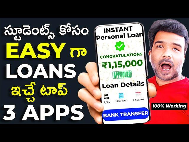 Best Student Instant Loan App Fast Approval 2024 In Telugu | Best Loan Apps 2024 | Instant Loan App