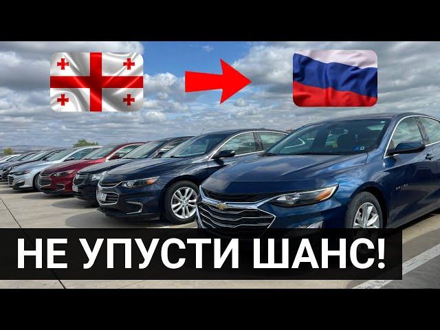 ВСЕ СЕКРЕТЫ Растаможки Авто из Грузии на РФ