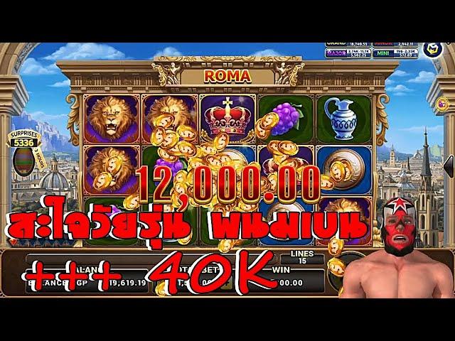 Roma Slot Joker slotxo Trick Jackpot Big Win  สล็อตโจ๊กเกอร์  สล็อตโรมา สล็อตPG วันที่ 31/08/2024