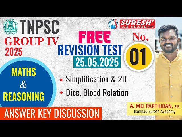 TNPSC GR IV 2025 | FREE WEEKLY REVISION TEST | TEST-01 | REASONING & MATHS  | Suresh IAS Academy