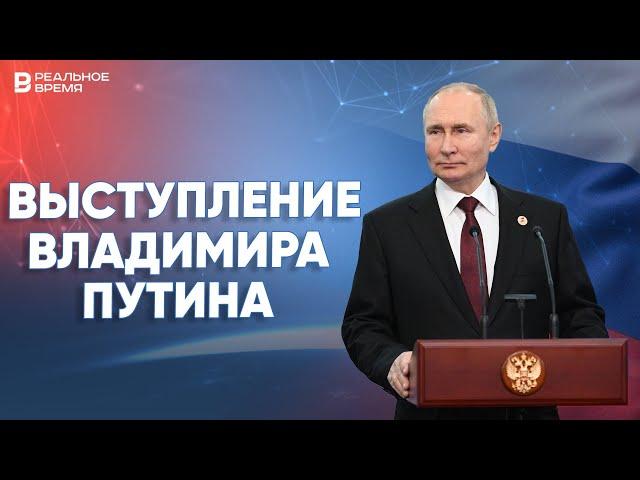 Выступление Владимира Путина на пленарном заседании Делового форума БРИКС