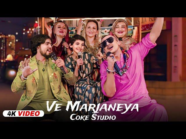 Ve Marjaneya Coke Studio(Official Video) Ve Kurta | Ve Kurta Laiya Main Ludhiana Song T-Series Label