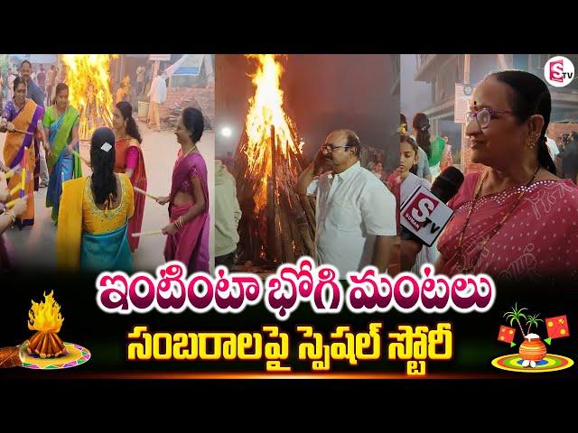 Sankranti Festival Special Story In Vijayanagaram  | SumanTV