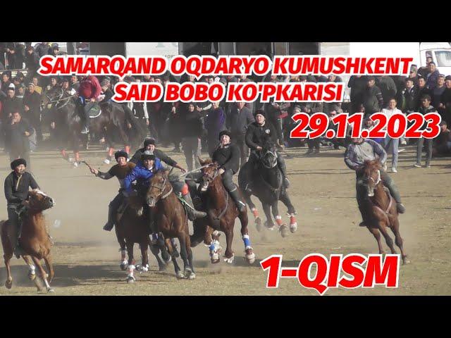 1-QISM SAMARQAND OQDARYO KUMUSHKENT SAID BOBO KO'PKARISI 29.11.2023 @Xiloliddin_Tv