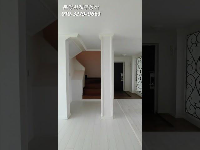 분당 수내동 내정초. 내정중 파크타운 복층 펜트하우스 임대