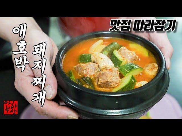 1:1:1 비율로 전국 최고 맛집 된장찌개 100% 재연해 보겠습니다 이 레시피는 진심 공개 안할려고 했어요