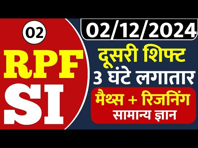 SET - 02 || RPF SI 2024 Maths Reasoning GK || 02/12/2024 Shift - 01, 02 & 03 || Railway 2024