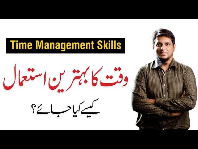 Time Management Tips - Strategies for Better Time Management - By Muhammad Ali