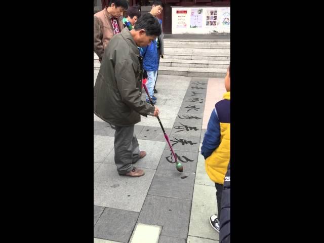 [중국난창쓰] 엄청 큰 붓으로 바닥에 붓글씨를 기막히게...!