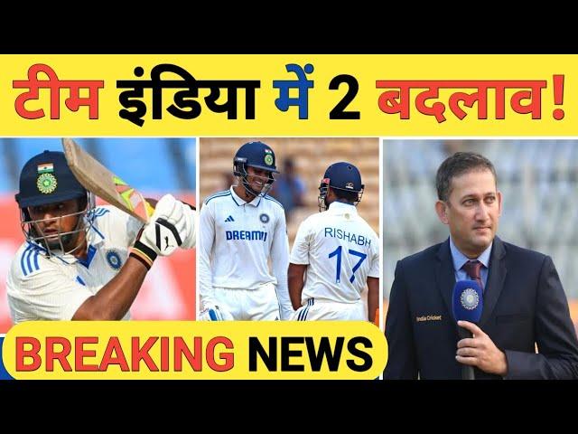 Breaking News: 2 Changes In Team India Ahead of 2nd Test Against Bangladesh | India vs Bangladesh