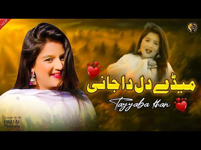 Akhiyan Ich Wasda (Official Video ) Tayyaba Khan | Latest  Saraiki Song | Basra-Studio 2024