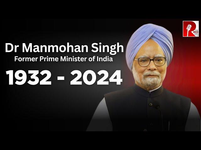 Dr Manmohan Singh passes away | पूर्व प्रधानमंत्री डॉ मनमोहन सिंह का निधन