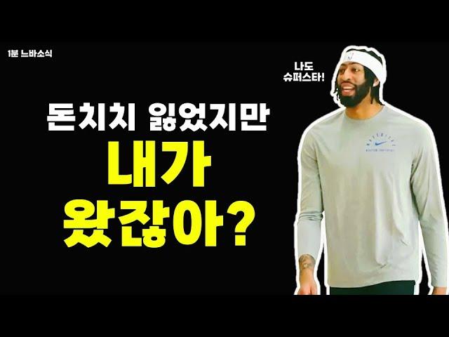 |1분느바소식| 나같은 슈퍼스타가 왔잖아? 