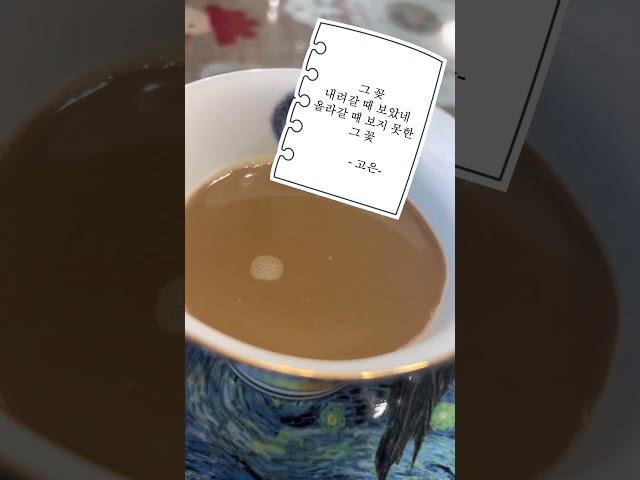 오후에 차 한잔 ㅣ시(詩)로 생각하는 지혜